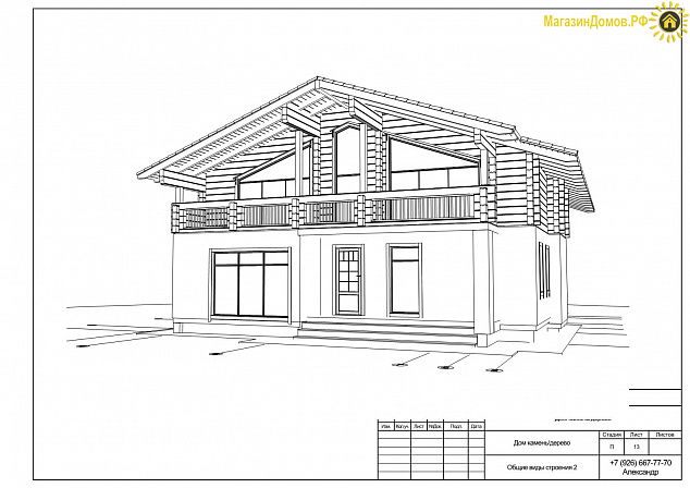 Дом шале H-480-1,5K+D (18.4х15.0) камень+клееный брус